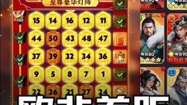 三国冰河时代，周年庆活动欧皇真的0氪出皮肤。。。 #三国：冰河时代 