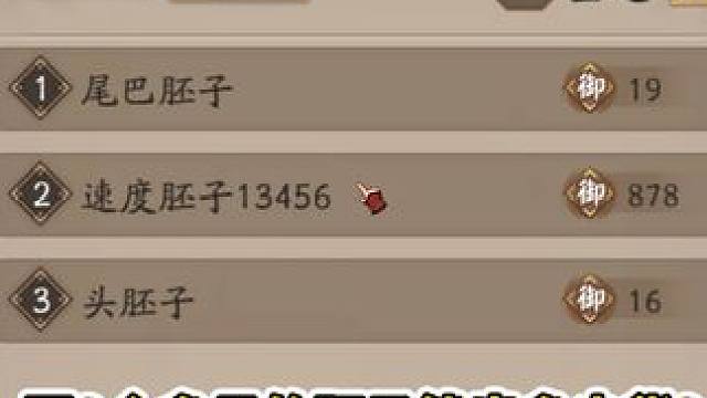 囤2个多月的御魂胚子能出多少货？【阴阳师】 #阴阳师 #我们一起玩过的阴阳师 #御魂强化 #游戏日常