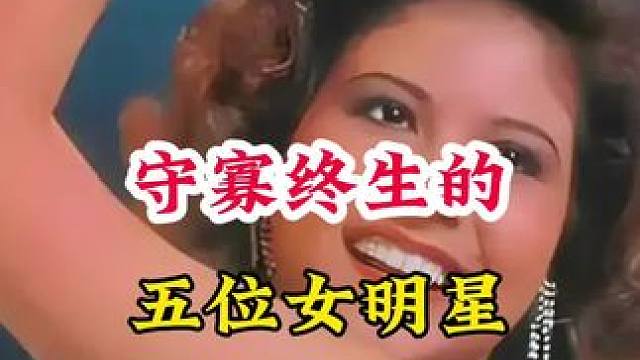 明星背后的故事~