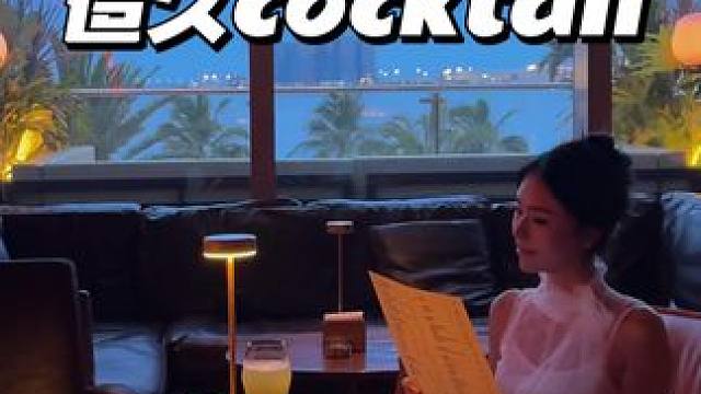 港澳朋友都专门来珠海这家180度海景Cocktail吧 #夏天该有的样子 #珠海酒吧 #造久 #珠海