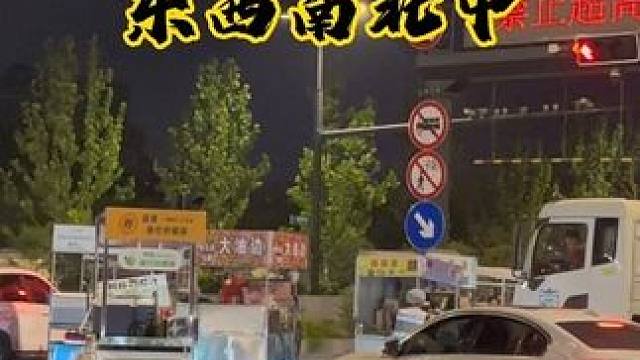 南京鬼市开市 东西南北中 南京鬼市今晚开市 95号加满！#南京鬼市 #南京鬼市小雨生 #南京小雨生 