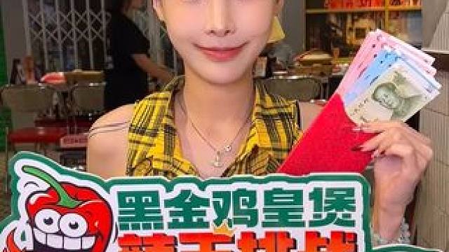 挑战一百万辣度姚克辣鸡皇煲，倒挣666，又是薅老板的一天 #爆辣挑战#姚克辣#无辣不欢#666百万级