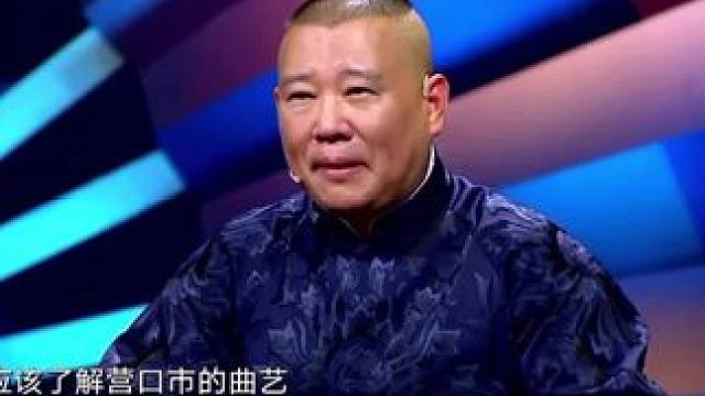 还在纠结周末去哪儿？辽沈相声大会鞍山站绝对是不二之选！爆笑段子密集输出，让你笑到腹肌炸裂，8月16日
