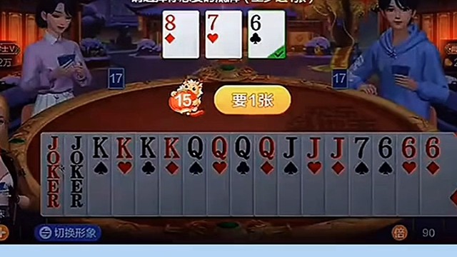 双王JQK组合有点帅啊！