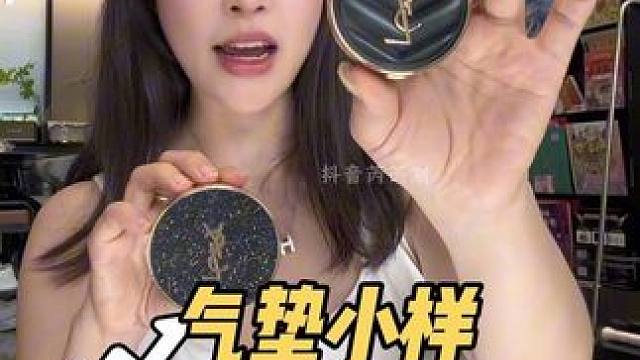 经典皮革气垫小样，轻透底妆，持妆不卡粉，小小一个随身携带很方便。 #气垫小样 #大牌小样 #气垫 #