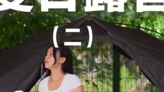 夏日露营（二）#露营 #助眠 #解压 #户外露营 #一起去露营