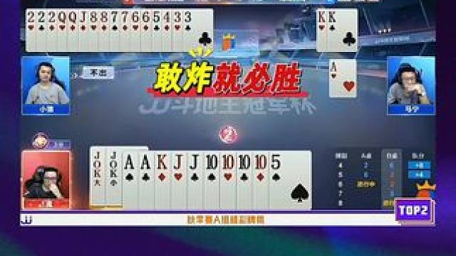 #jj斗地主 #斗地主残局 #斗地主的百种姿势 #是时候展现真正的技术了 #我要上热门