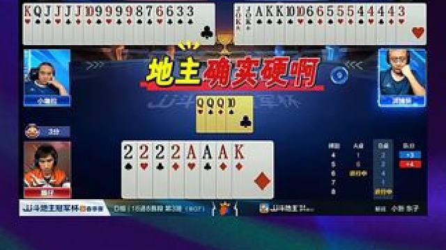 #jj斗地主 #斗地主残局 #斗地主的百种姿势 #是时候展现真正的技术了 #我要上热门