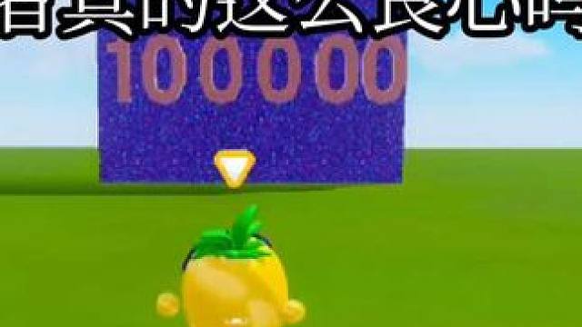 开局给这么大豆作者真这么良心吗？ #打卡一百张蛋仔地图 #蛋仔地图作者激励计划 #蛋仔派对创计划 #