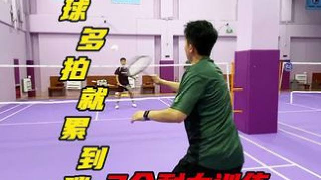 坚持这3个训练，打满5局也能保持击球质量！ #羽毛球 #羽毛球教学 #羽毛球培训 #羽毛球训练 #运