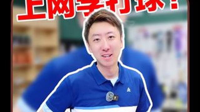 人在家中躺，球技真能倍儿涨？ #羽毛球 #人间清醒 #羽球人 #打羽毛球 #涨知识