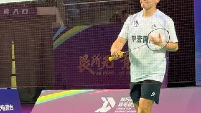 羽毛球等级森严 #羽毛球 #郴州林丹杯 #林丹杯羽毛球公开赛 #詹俊为