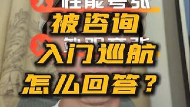 被咨询 入门巡航如何选？该怎么推荐？ 被咨询 入门巡航如何选？该怎么推荐？ #摩托车 #摩友的日常 