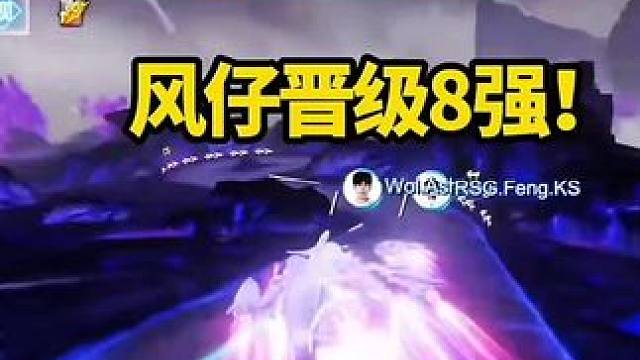 风仔晋级8强！亚洲杯大陆最强对决！！#QQ飞车手游 #QQ飞车手游梦幻庄园 #QQ飞车手游公测7周年