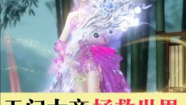 首席周竞速天问大帝拯救世界#逆水寒手游 #逆水寒手游攻略   #宿命相逢回忆杀 #逆水寒两岁啦  #