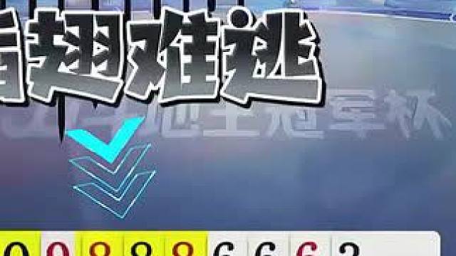 #jj斗地主 #斗地主残局 #斗地主的百种姿势 #是时候展现真正的技术了 #我要上热门