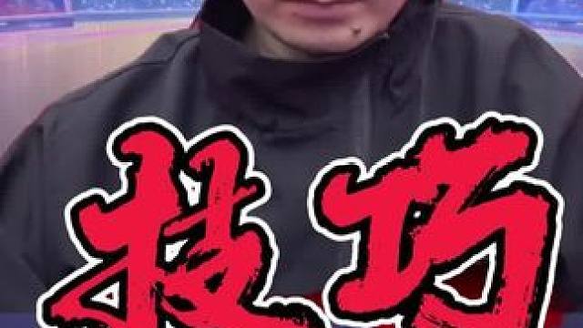 #瓜子二手车 #斗地主残局 #斗地主技巧 #我要上热门