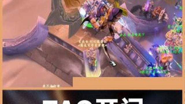 #魔兽世界国服20周年庆 魔兽世界TAQ开门惊喜BUG，要做虫子的玩家开心了。#游戏解说