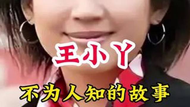 明星背后的故事~