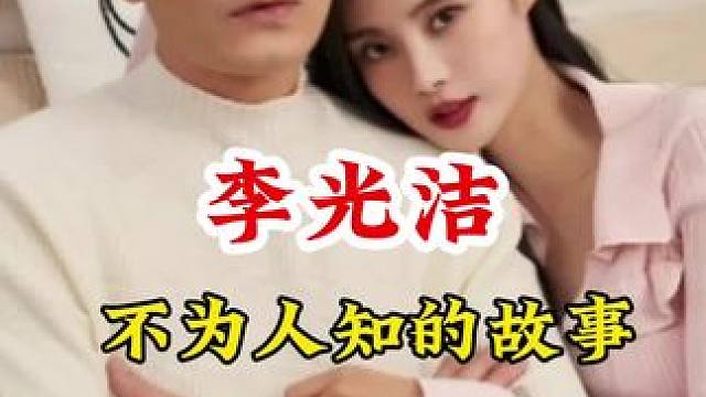 明星背后的故事~