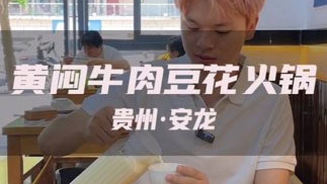 贵州的火锅，你永远不会失望