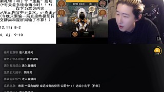 10號(hào)牌直接貼臉開大牌，播放蓋世申申終極懲罰錄音