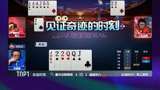 #jj斗地主 #斗地主残局 #斗地主的百种姿势 #是时候展现真正的技术了 #我要上热门