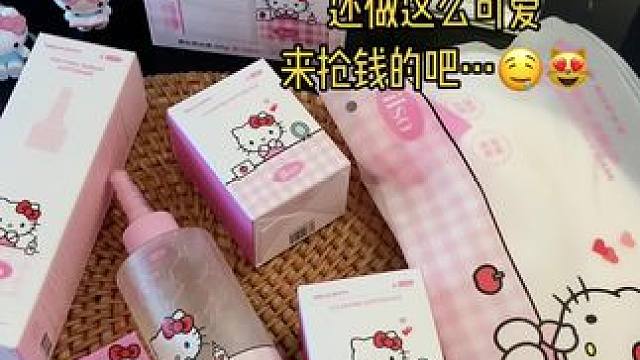 这谁受的了…hellokitty联名啊啊啊啊啊啊 #好物分享 #种草