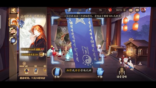 阴阳师手游新活动