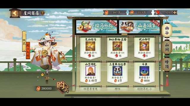 阴阳师手游新版本活动