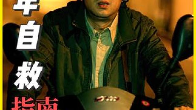 《空中之城》：空中之城从未存在！所有逃离者终成自己的“人质” #空中之城 #影视经典补完计划 #影视万字精讲 #电影推荐