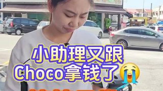 兵如港的Choco分店怎么走？带大家走Choco-Pinji分行的路线❤️小助理阿君又跟Choco拿