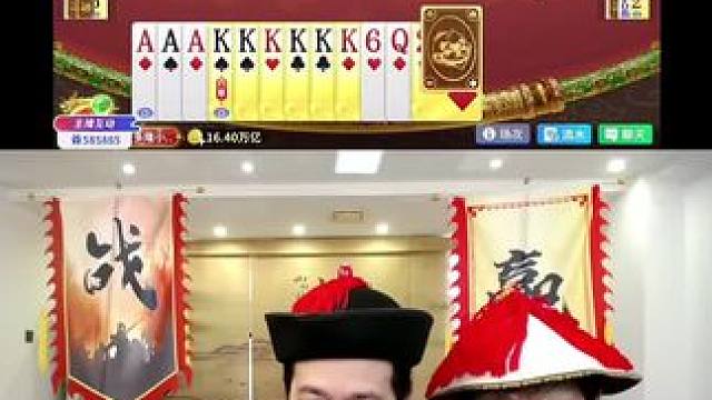 宇宙无敌世界无双 可惜了 #途游斗地主 #斗地主