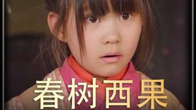 百亿剧好看计划~