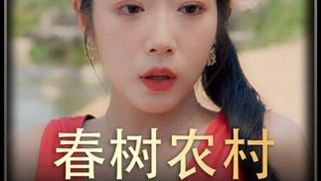 百亿剧好看计划~