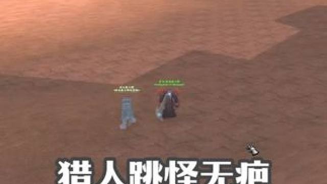 猎人跳怪无疤 让你和队友跳过前面BOSS直接打无疤者 #网易大神 #魔兽世界  #魔兽世界国服20周