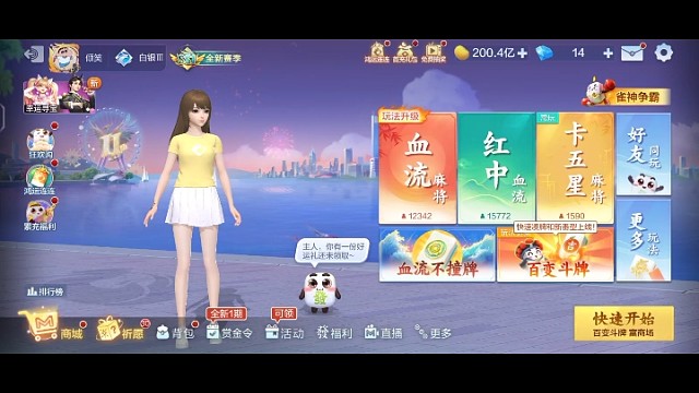 一分钱不充，打上200亿哦