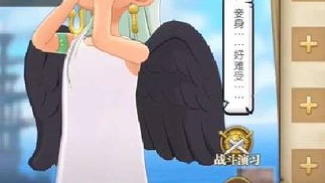 燃烧意志：小鹰眼+四个光屁股挂件，这都可以？ #航海王燃烧意志
#燃烧意志暑期创作者活动