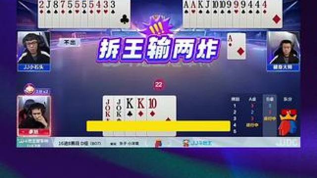 #jj斗地主 #斗地主残局 #斗地主的百种姿势 #是时候展现真正的技术了 #我要上热门