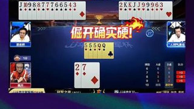 #jj斗地主 #斗地主残局 #斗地主的百种姿势 #是时候展现真正的技术了 #我要上热门