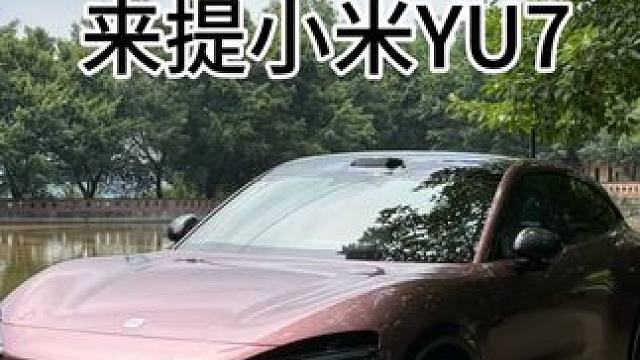 没想到小爱同学还生气了 #尊界S800 #小米yu7