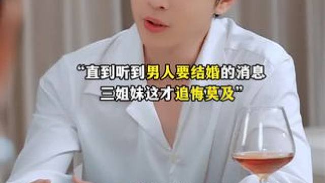 三秒就上瘾，谁能抗住这个短剧，特别是第八集