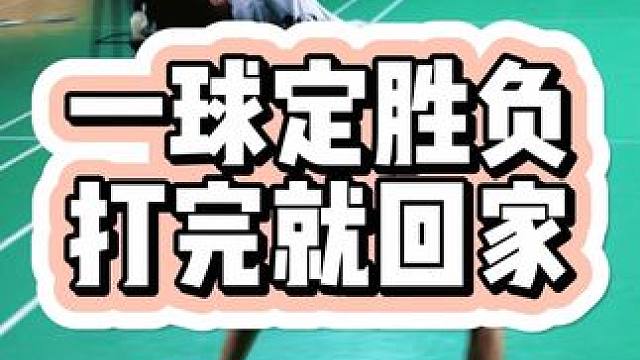 谁能想到一分能打这么久 #羽毛球 #羽毛球精彩片段 #李辉羽毛球实战