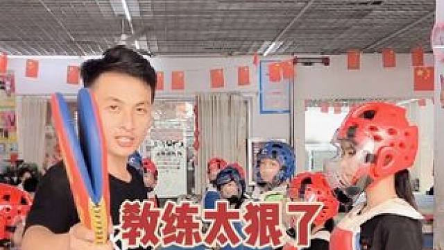 #日常训练 #跆拳道萌娃 #跆拳道左教练 #抗击打训练