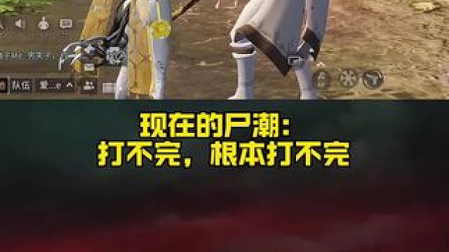 打不完根本打不完…#内容启发搜索激励计划 #明日之后 #明日之后赚金计划 #明日之后心跳禁区版本上线