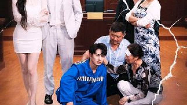 #结婚当天我被妻子告上法庭