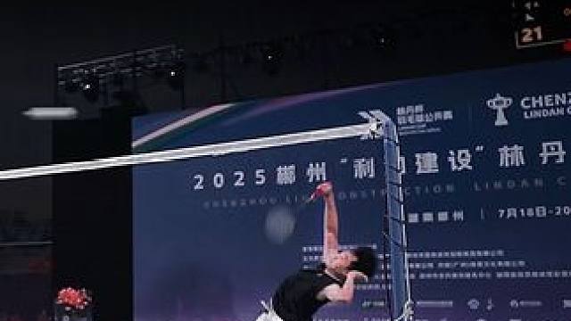 感谢林丹杯舞台 继续学习总结#羽毛球 #单打 #林丹杯 #突击