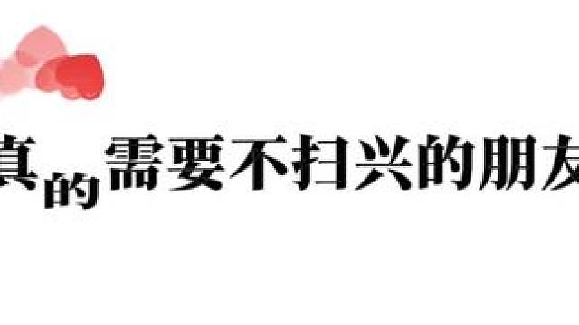 #今日有雪兀音#兀音 #克拉克拉 生活中真的很需要不扫兴的家人和朋友