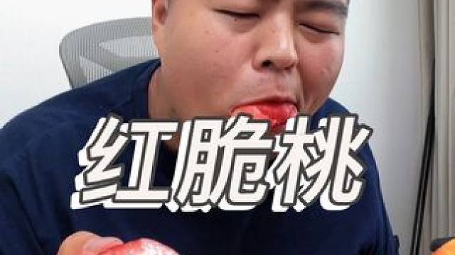 脆桃子确实口感略胜一筹，虽然也甜但是甜度要比放软的油蟠少一些 #大暑消夏开吃啦