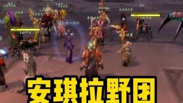 随便找了个安琪拉野团 随便打打 随便过了双子 #魔兽世界怀旧服  #魔兽世界国服20周年庆 #魔兽世